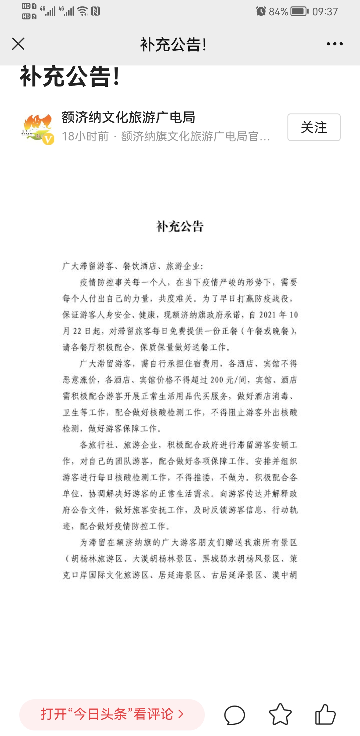 微信圖片_20211029135107.jpg