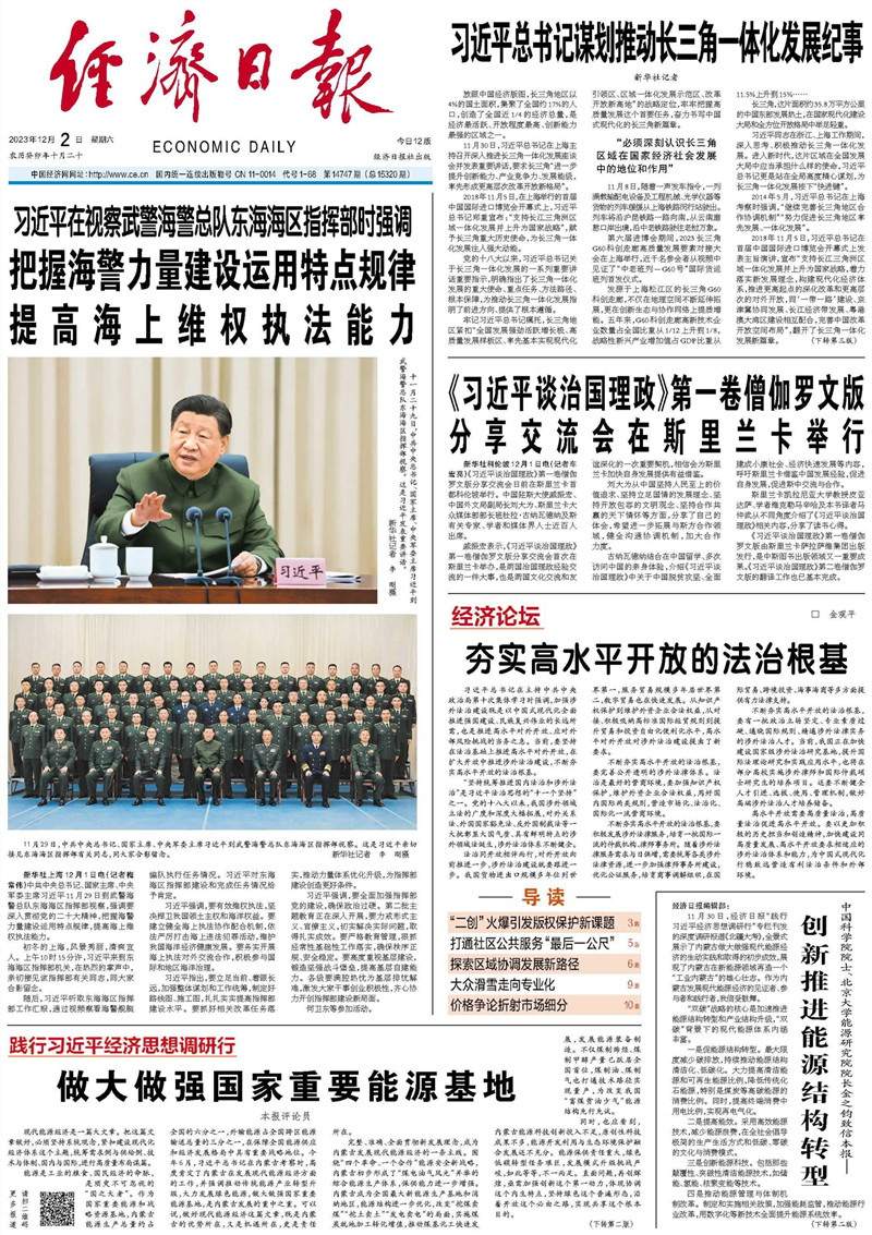 202312023031_副本.jpg