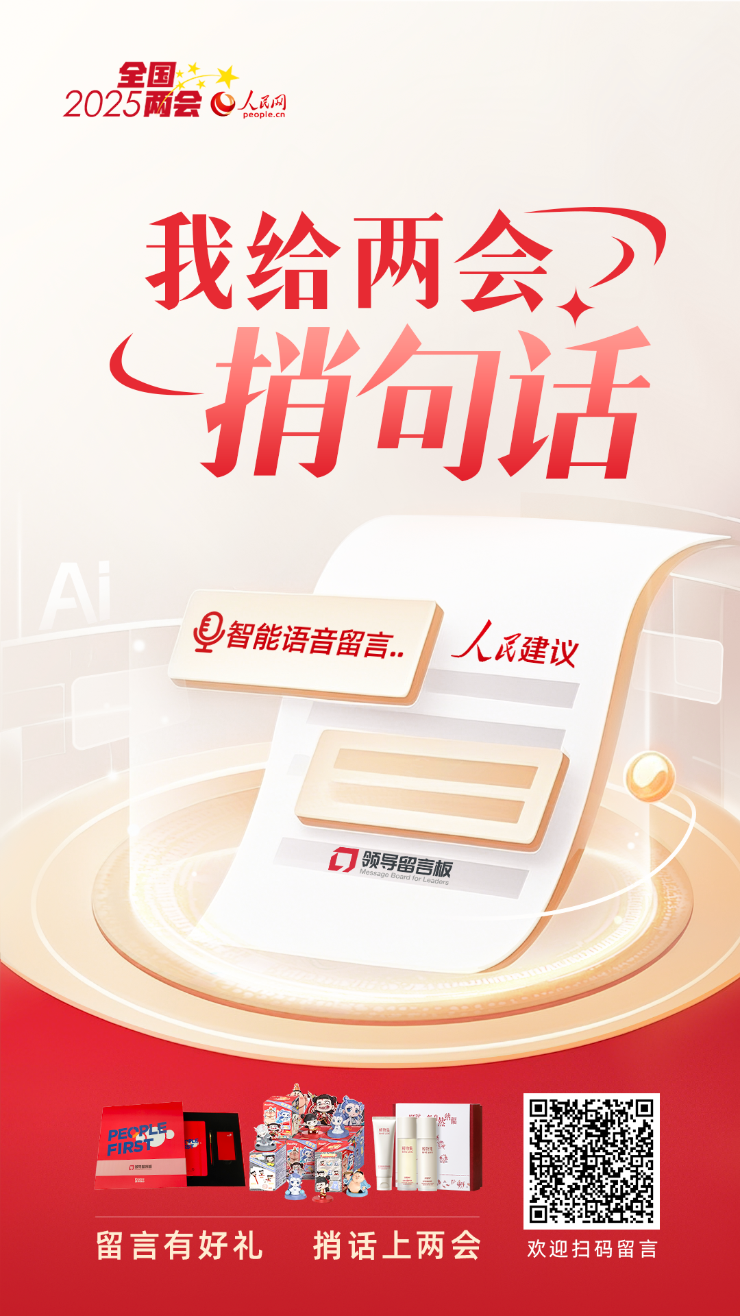 微信圖片_20250304165208.png