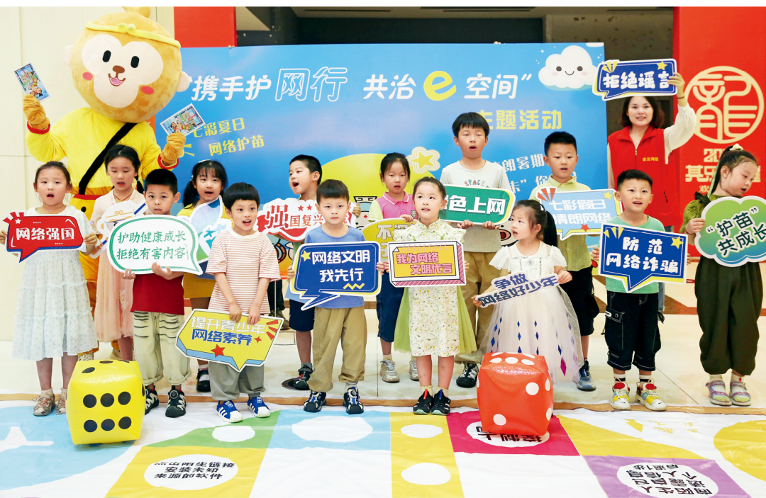 △2024年7月，江蘇省連云港市舉辦主題活動(dòng)，通過(guò)快樂(lè)有趣的互動(dòng)體驗(yàn)，讓文明上網(wǎng)、安全用網(wǎng)理念走進(jìn)孩子們的心中。